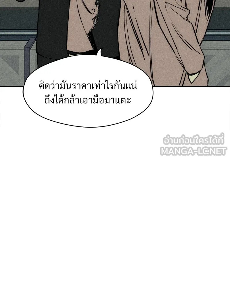 Tears on a Withered Flower ตอนที่ 27 69