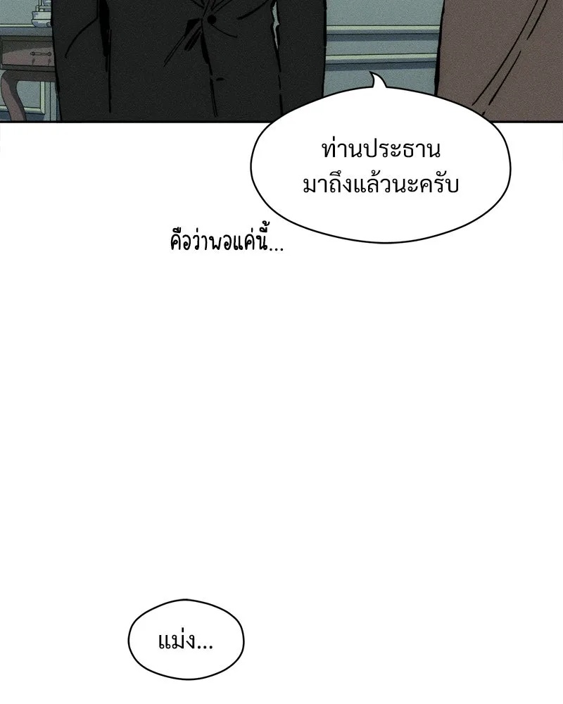 Tears on a Withered Flower ตอนที่ 27 67