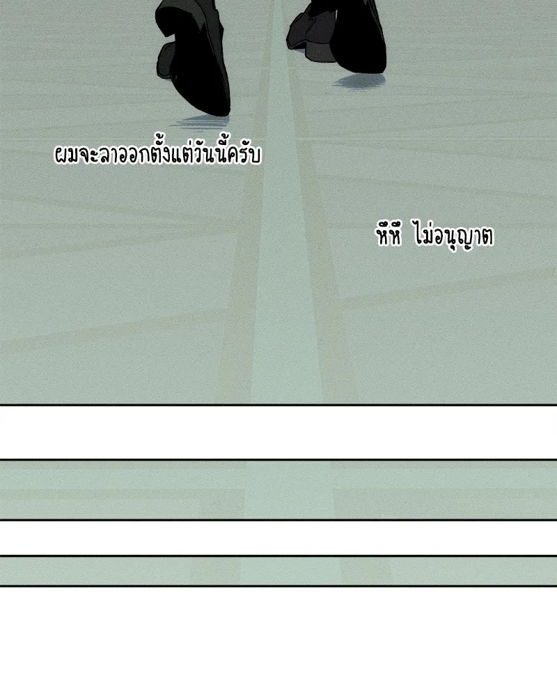 Tears on a Withered Flower ตอนที่ 27 76