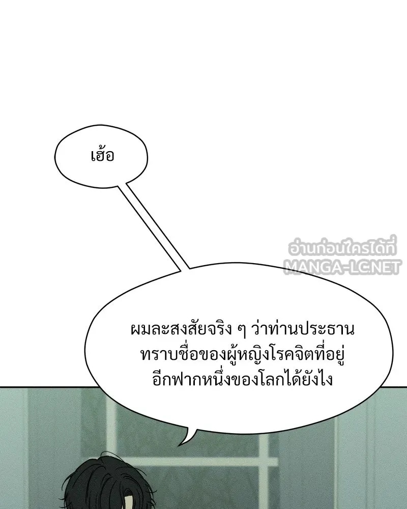 Tears on a Withered Flower ตอนที่ 27 84