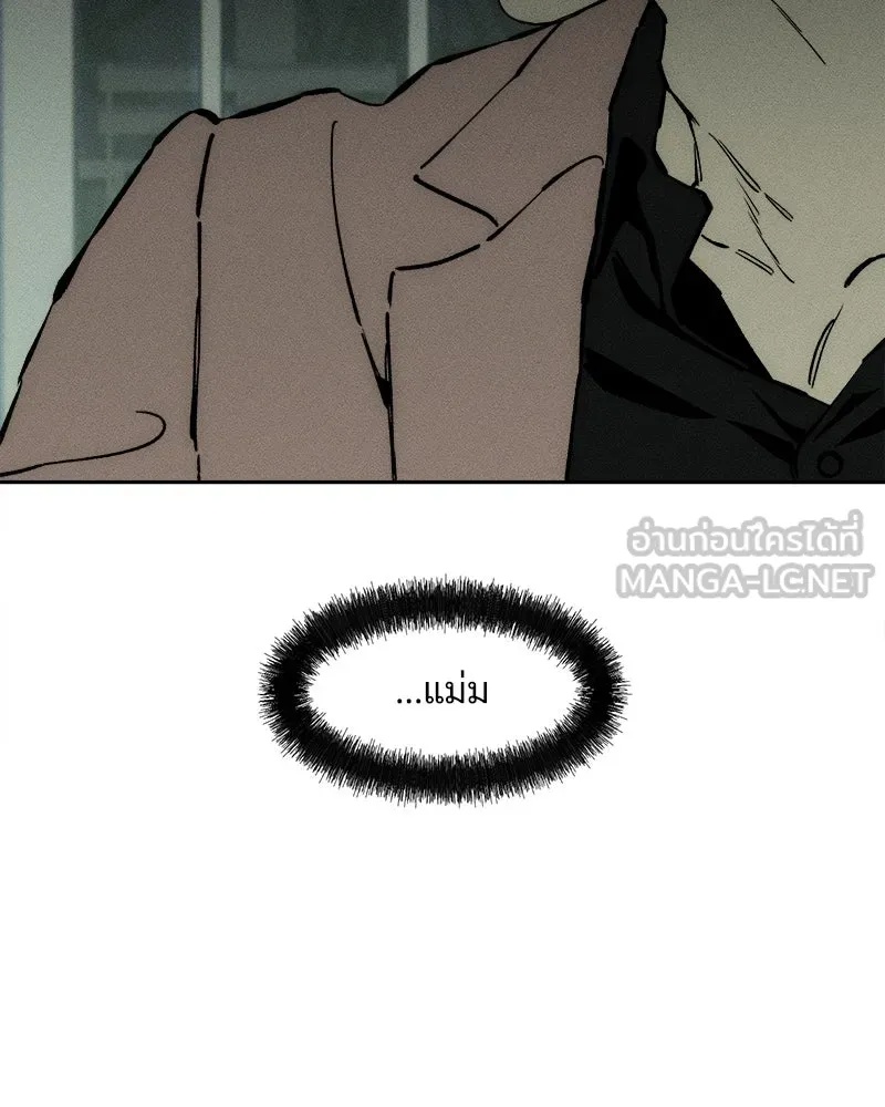 Tears on a Withered Flower ตอนที่ 27 93