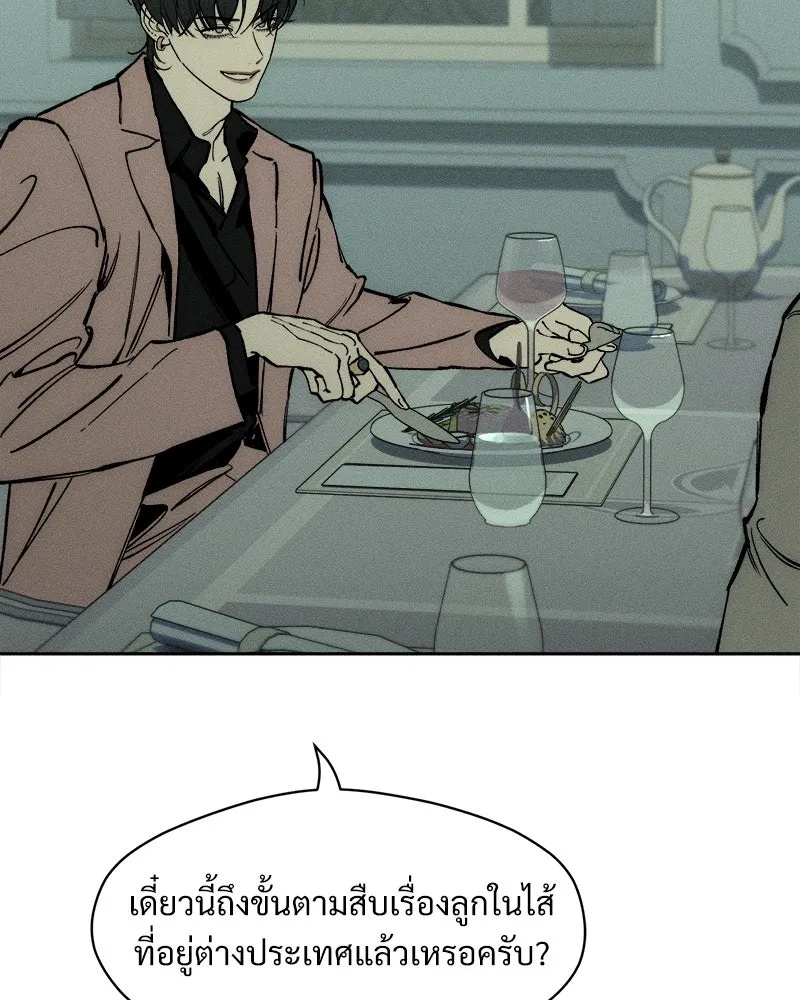 Tears on a Withered Flower ตอนที่ 27 85