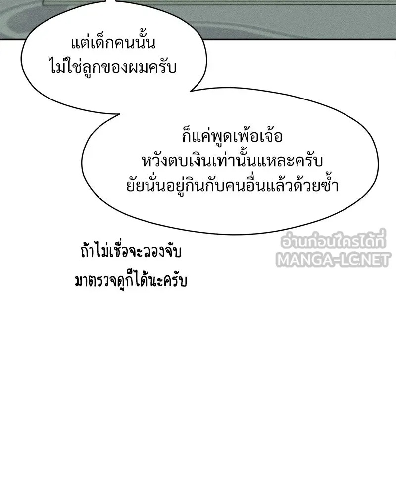 Tears on a Withered Flower ตอนที่ 27 90