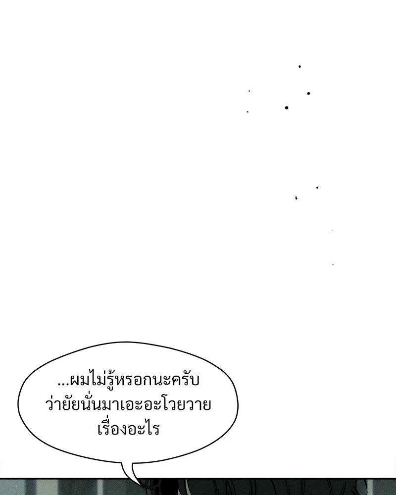 Tears on a Withered Flower ตอนที่ 27 88