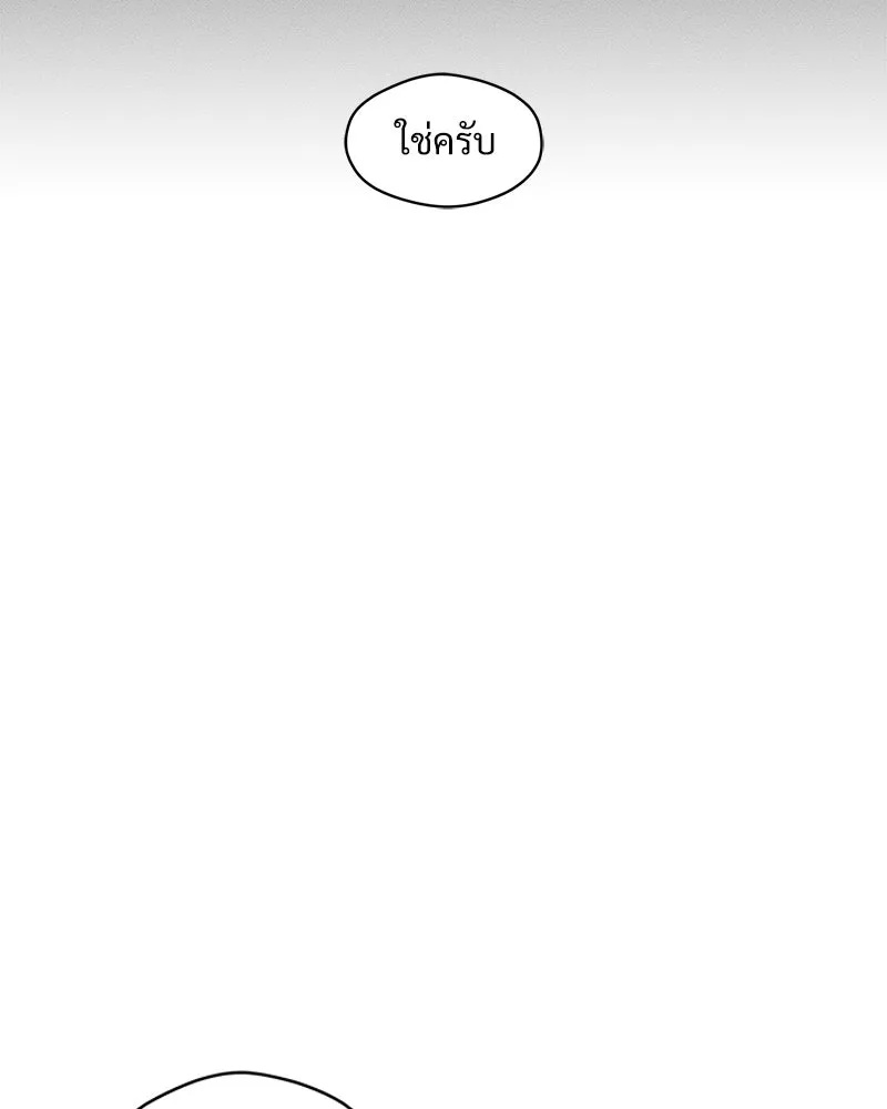 Tears on a Withered Flower ตอนที่ 27 104