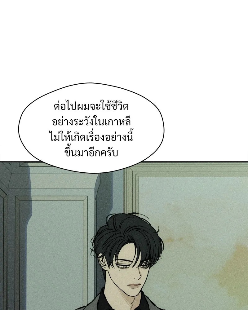 Tears on a Withered Flower ตอนที่ 27 95