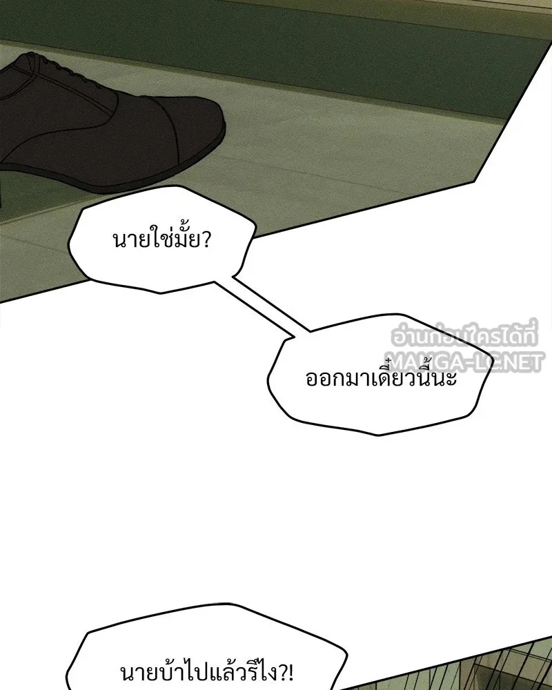 Tears on a Withered Flower ตอนที่ 27 114