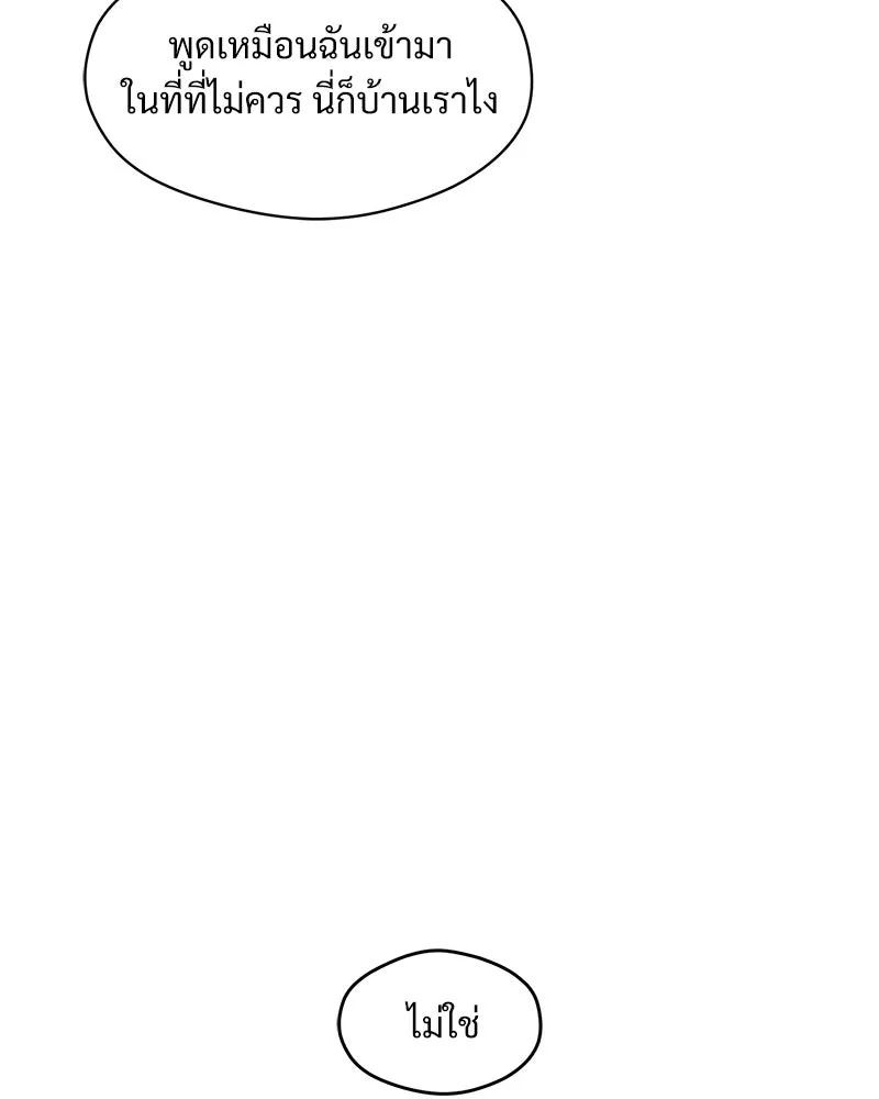 Tears on a Withered Flower ตอนที่ 27 119