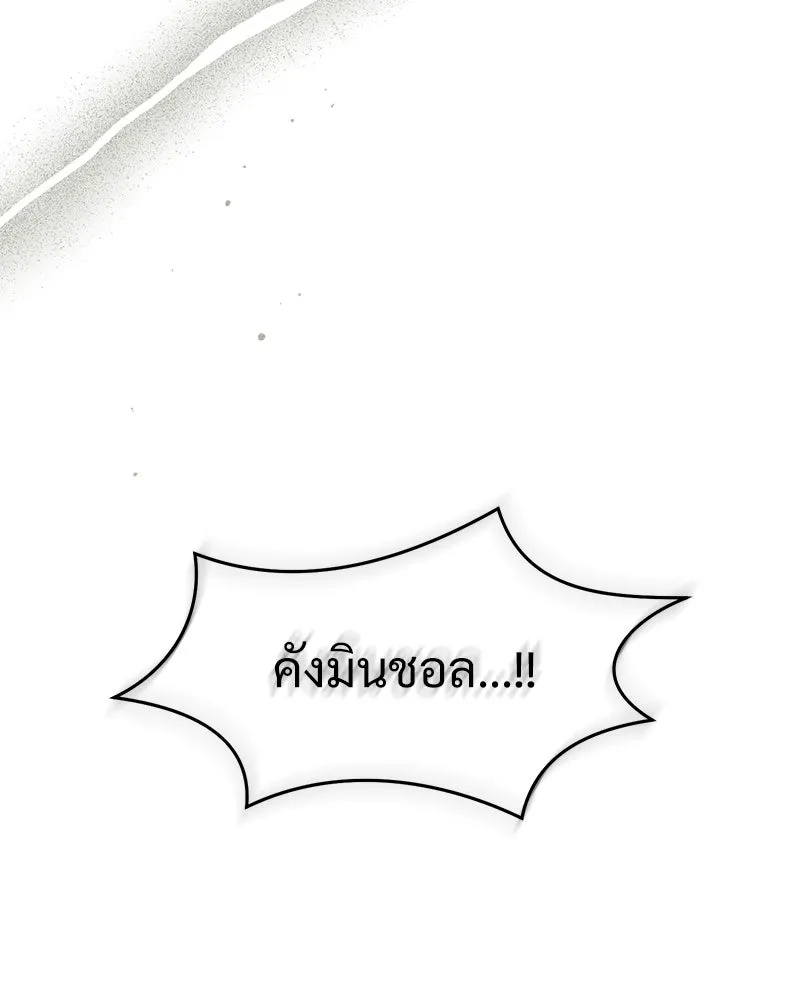 Tears on a Withered Flower ตอนที่ 27 112