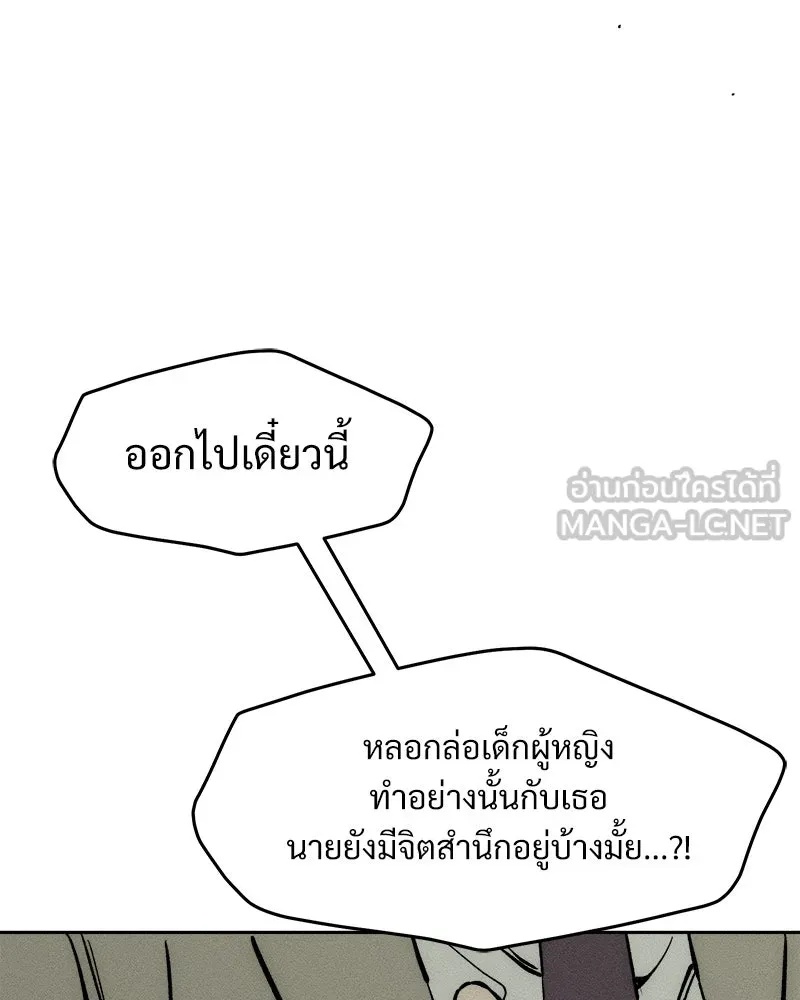 Tears on a Withered Flower ตอนที่ 27 123