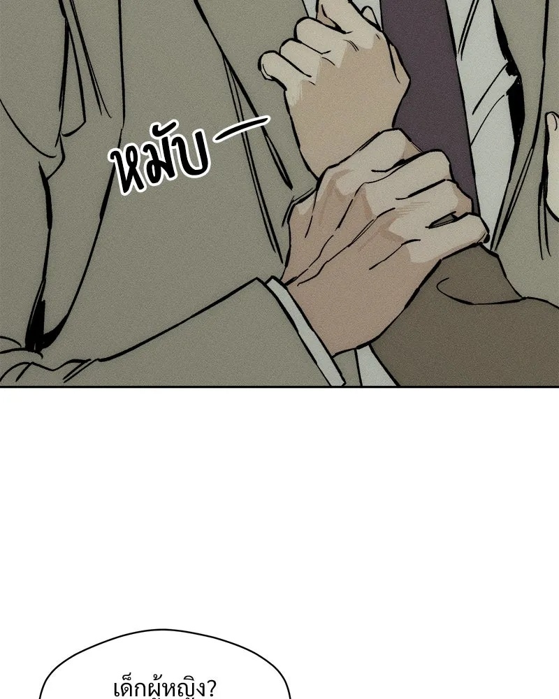 Tears on a Withered Flower ตอนที่ 27 124