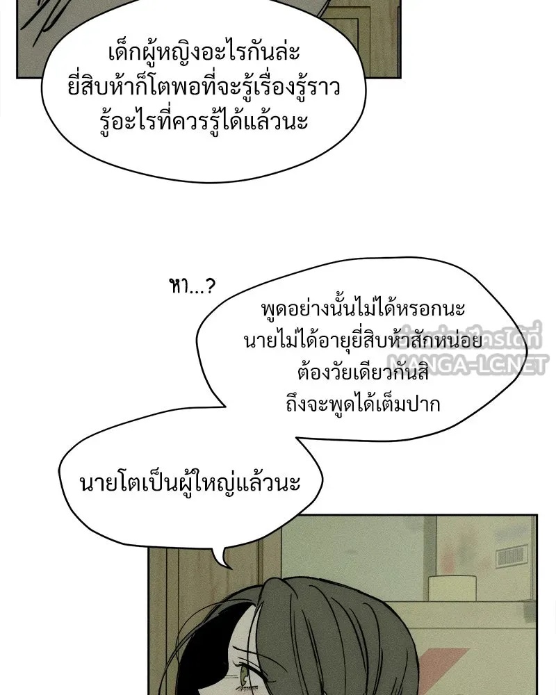Tears on a Withered Flower ตอนที่ 27 126