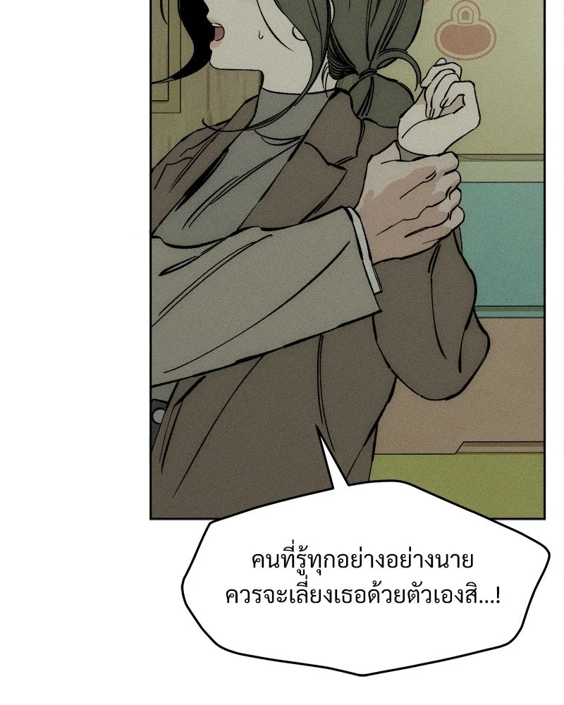 Tears on a Withered Flower ตอนที่ 27 127
