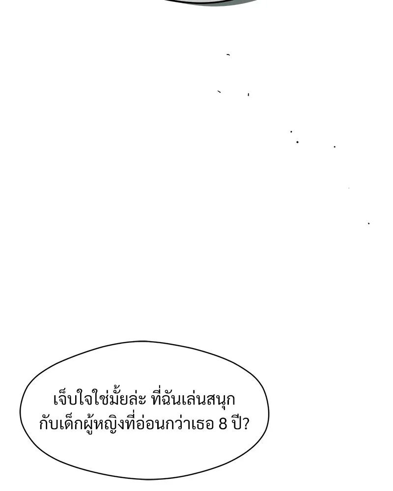 Tears on a Withered Flower ตอนที่ 27 133