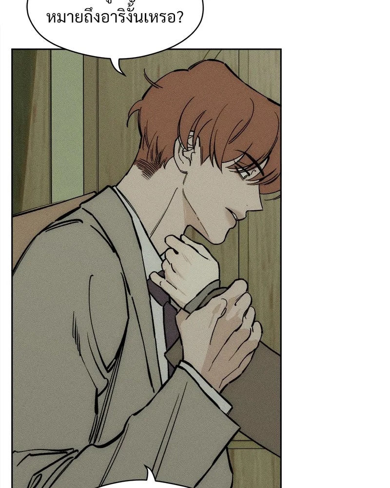 Tears on a Withered Flower ตอนที่ 27 125