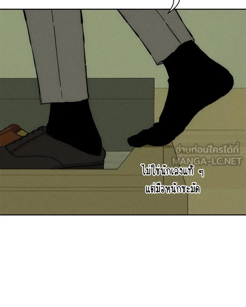 Tears on a Withered Flower ตอนที่ 27 144