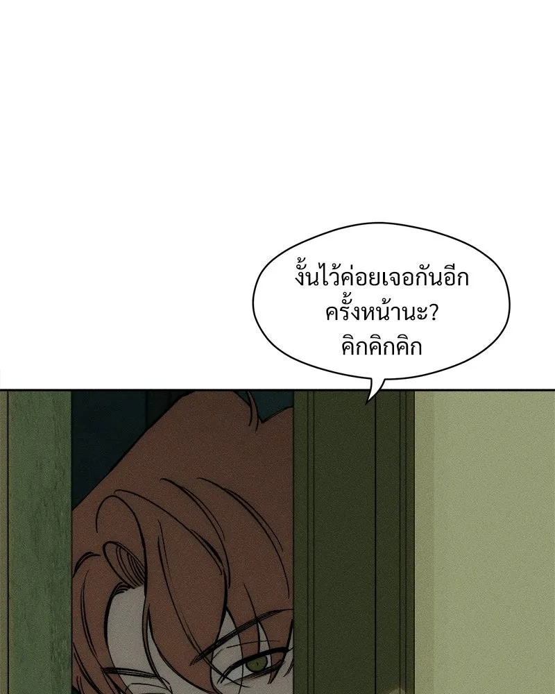 Tears on a Withered Flower ตอนที่ 27 145