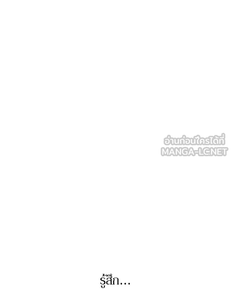 Tears on a Withered Flower ตอนที่ 27 150