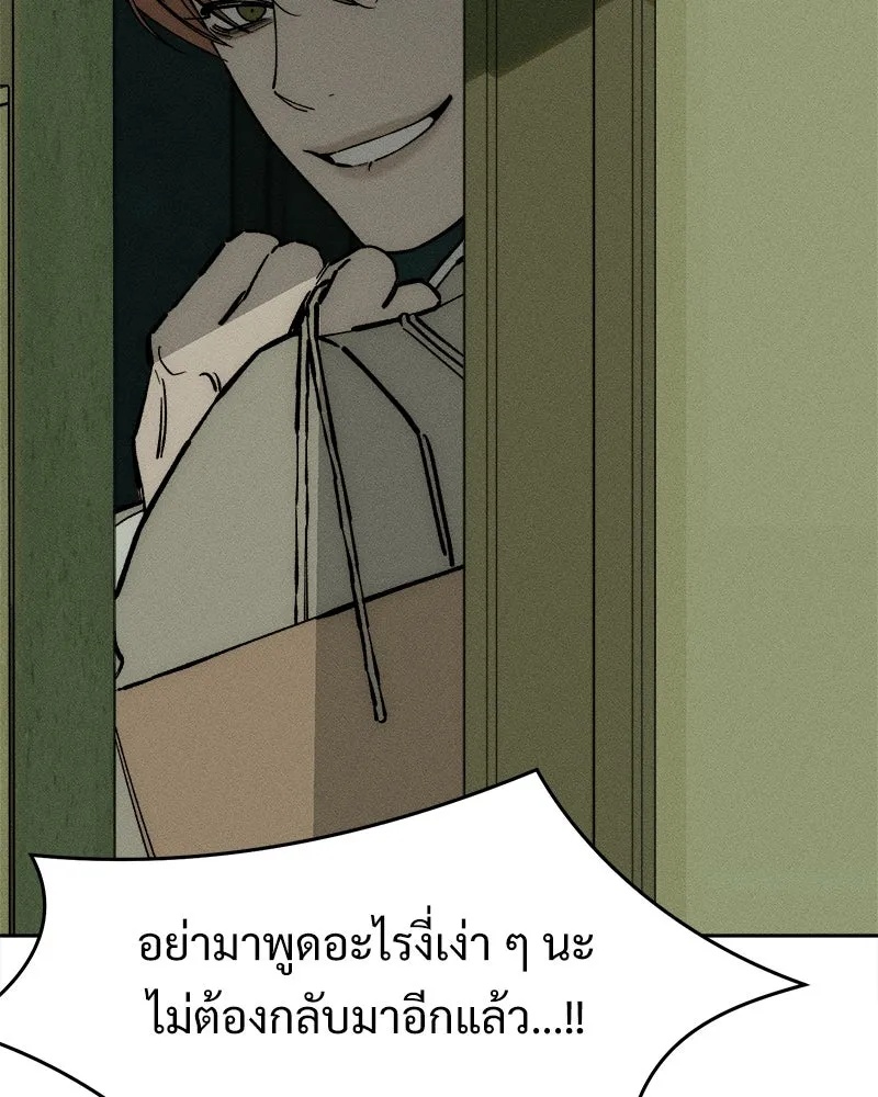 Tears on a Withered Flower ตอนที่ 27 146