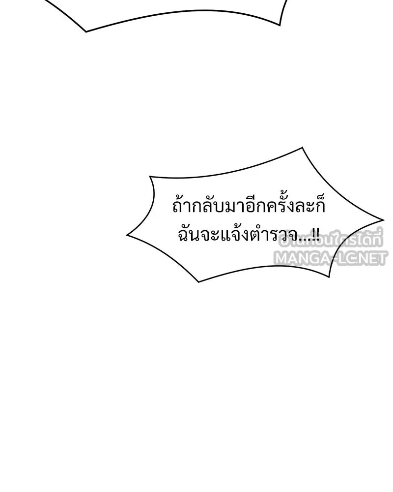 Tears on a Withered Flower ตอนที่ 27 147