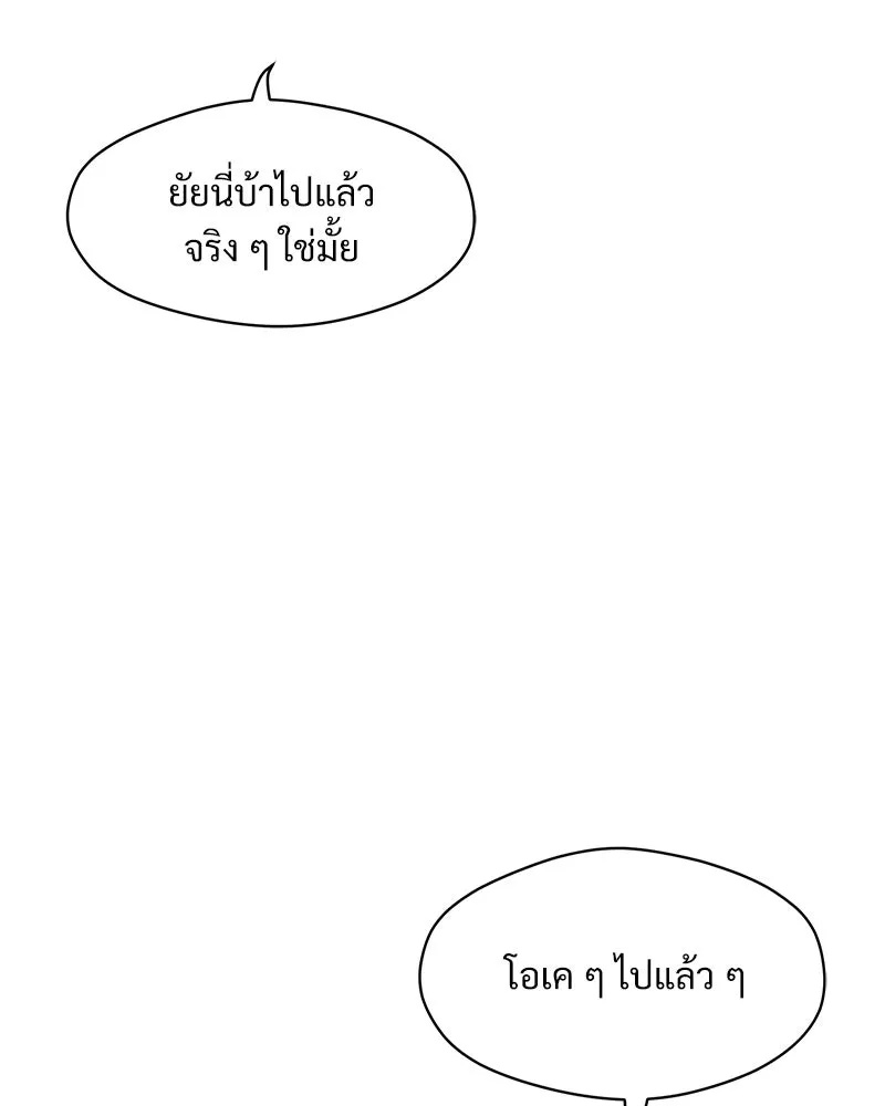 Tears on a Withered Flower ตอนที่ 27 143