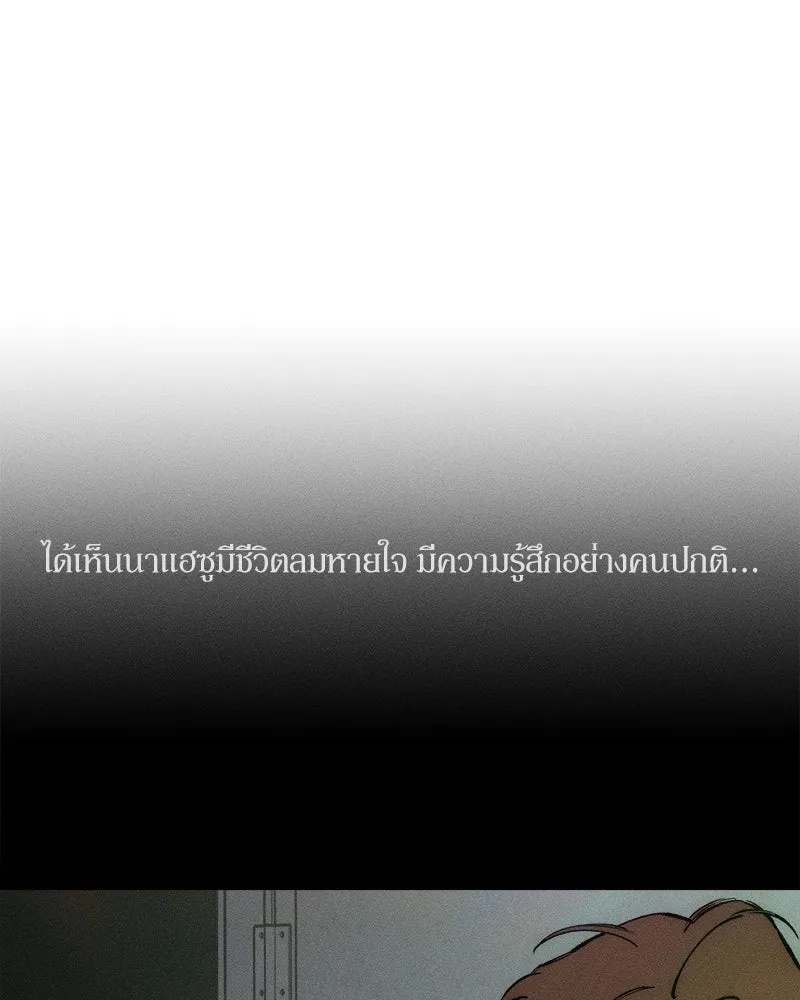Tears on a Withered Flower ตอนที่ 27 154