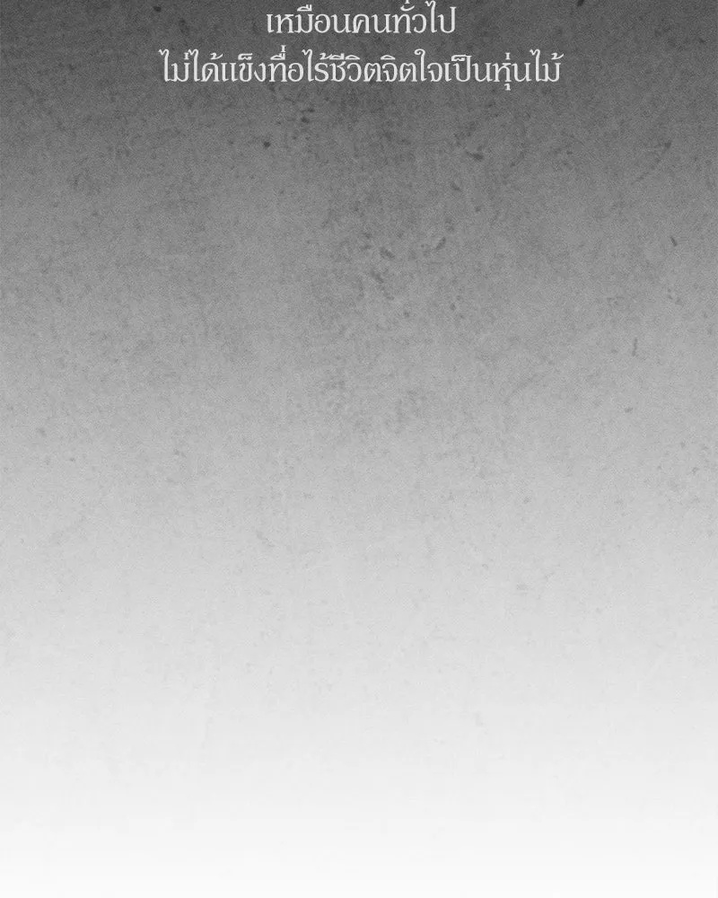 Tears on a Withered Flower ตอนที่ 27 157