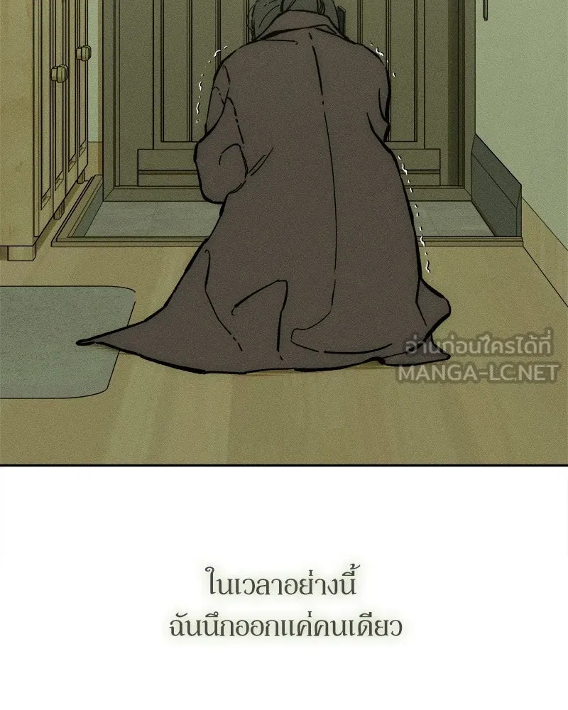 Tears on a Withered Flower ตอนที่ 27 165