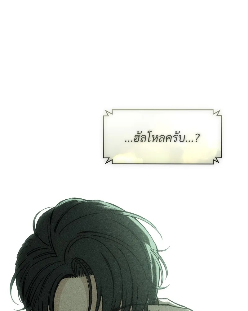 Tears on a Withered Flower ตอนที่ 27 169