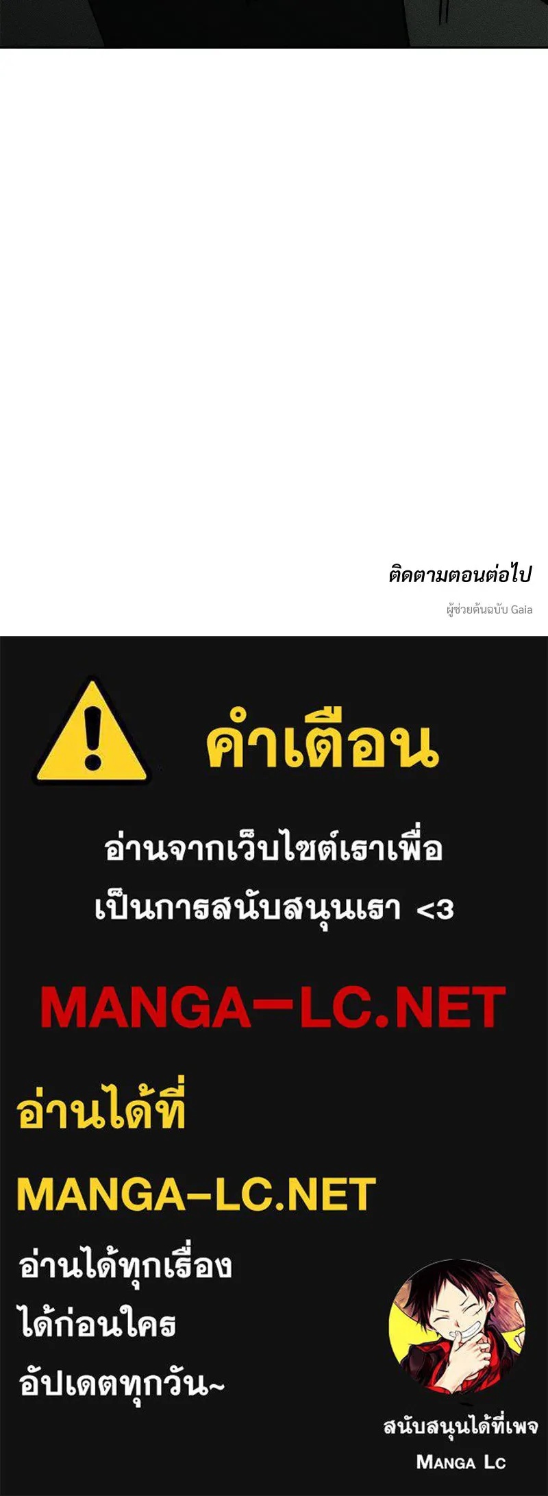 Tears on a Withered Flower ตอนที่ 27 171