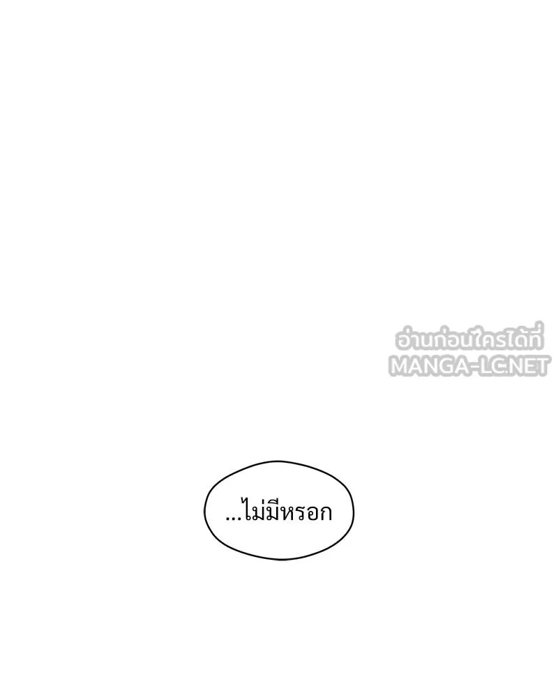 Tears on a Withered Flower ตอนที่ 28 15