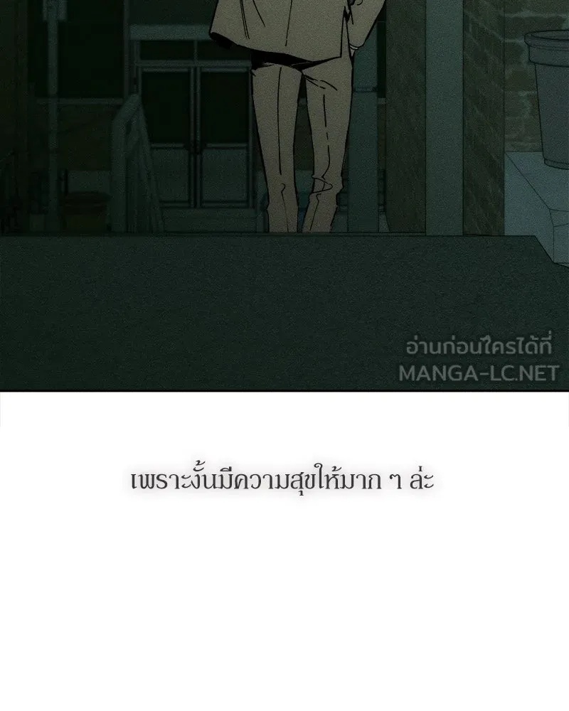 Tears on a Withered Flower ตอนที่ 28 18