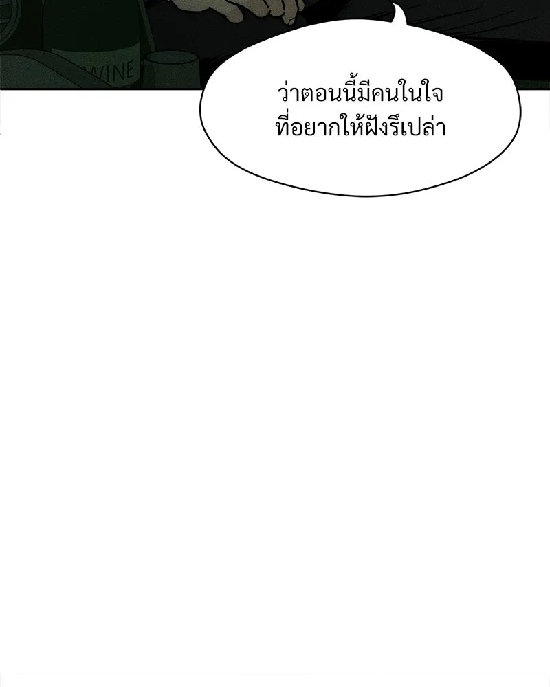 Tears on a Withered Flower ตอนที่ 28 11