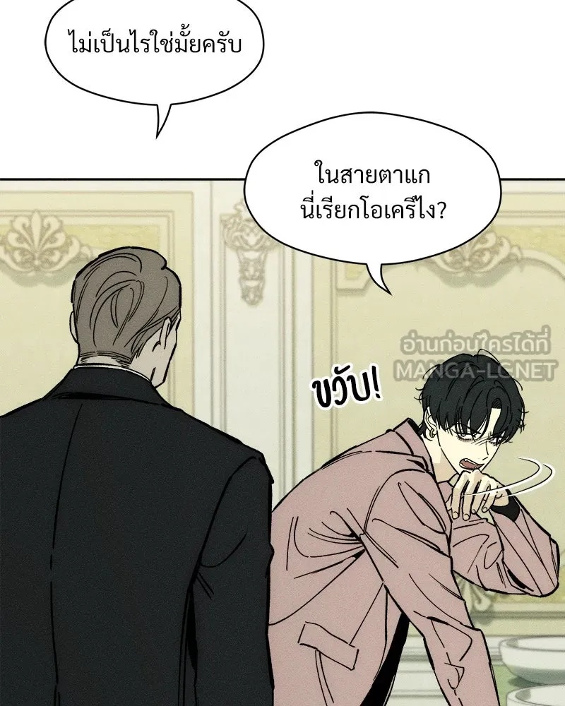 Tears on a Withered Flower ตอนที่ 28 27