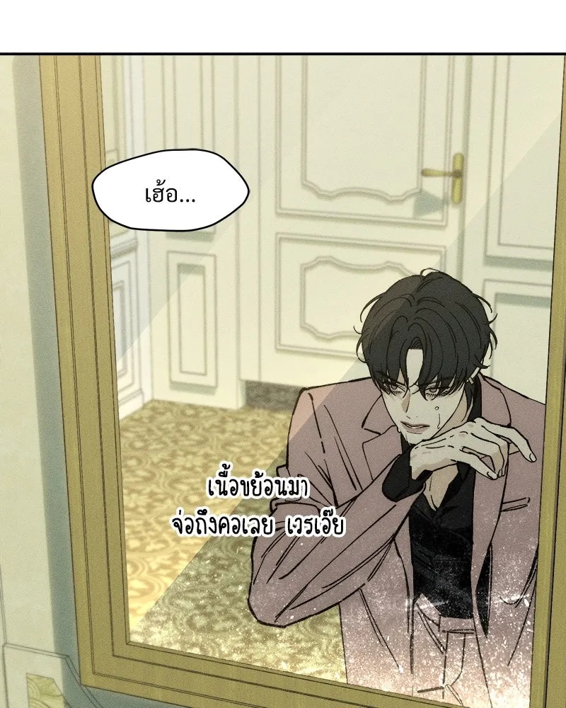 Tears on a Withered Flower ตอนที่ 28 25