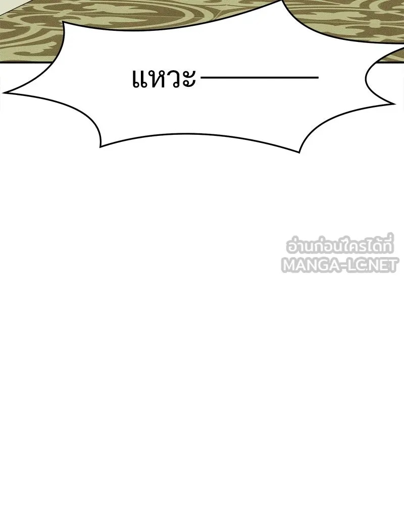 Tears on a Withered Flower ตอนที่ 28 24