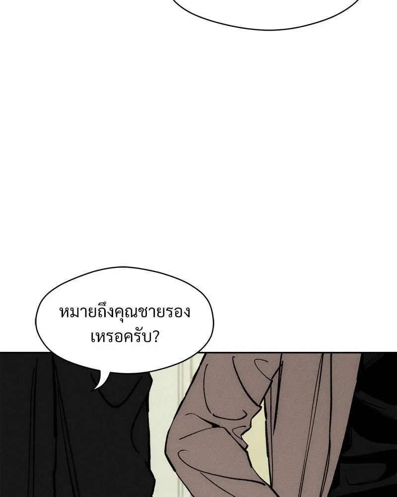 Tears on a Withered Flower ตอนที่ 28 40