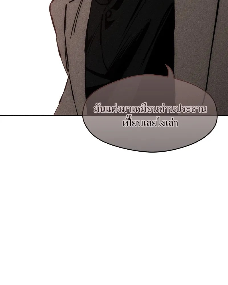 Tears on a Withered Flower ตอนที่ 28 44