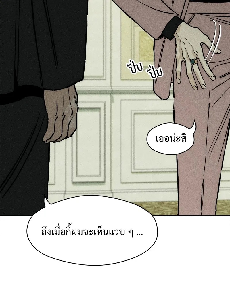 Tears on a Withered Flower ตอนที่ 28 41