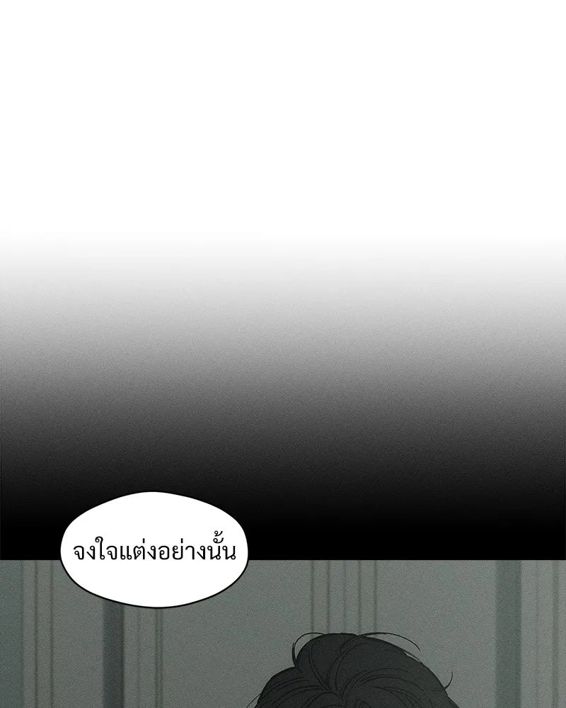 Tears on a Withered Flower ตอนที่ 28 46