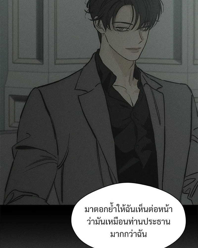 Tears on a Withered Flower ตอนที่ 28 47