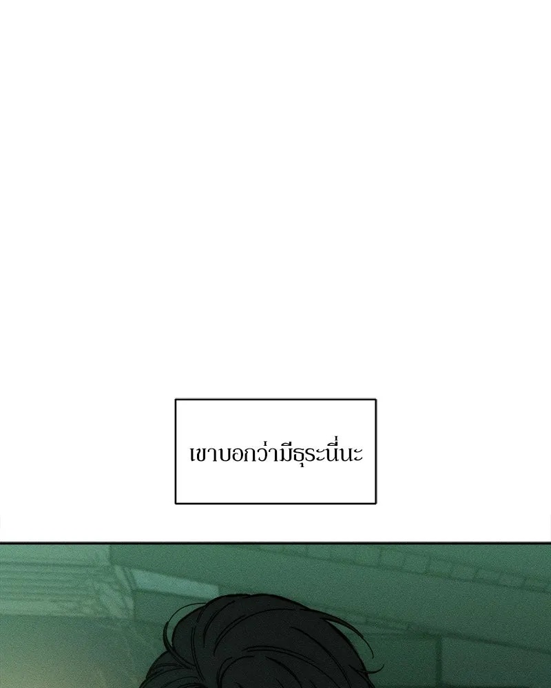 Tears on a Withered Flower ตอนที่ 28 62