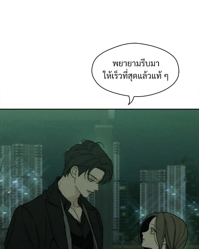 Tears on a Withered Flower ตอนที่ 28 58