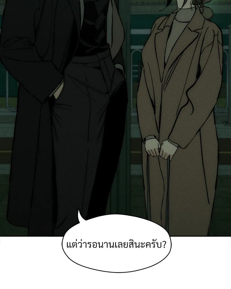 Tears on a Withered Flower ตอนที่ 28 59