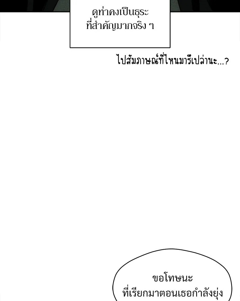 Tears on a Withered Flower ตอนที่ 28 64