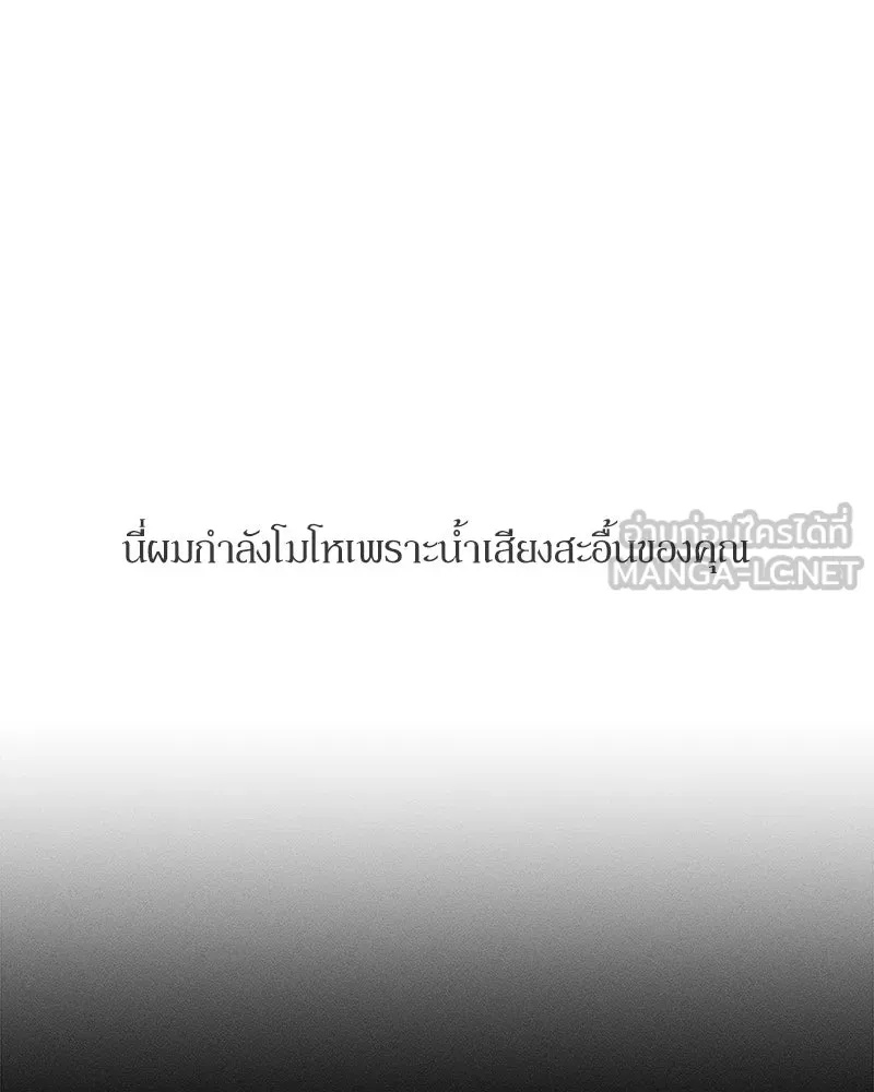 Tears on a Withered Flower ตอนที่ 28 69