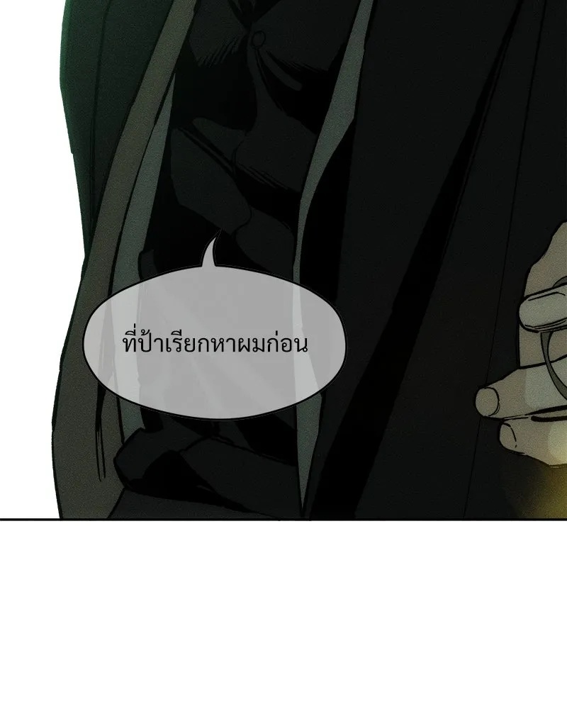 Tears on a Withered Flower ตอนที่ 28 68