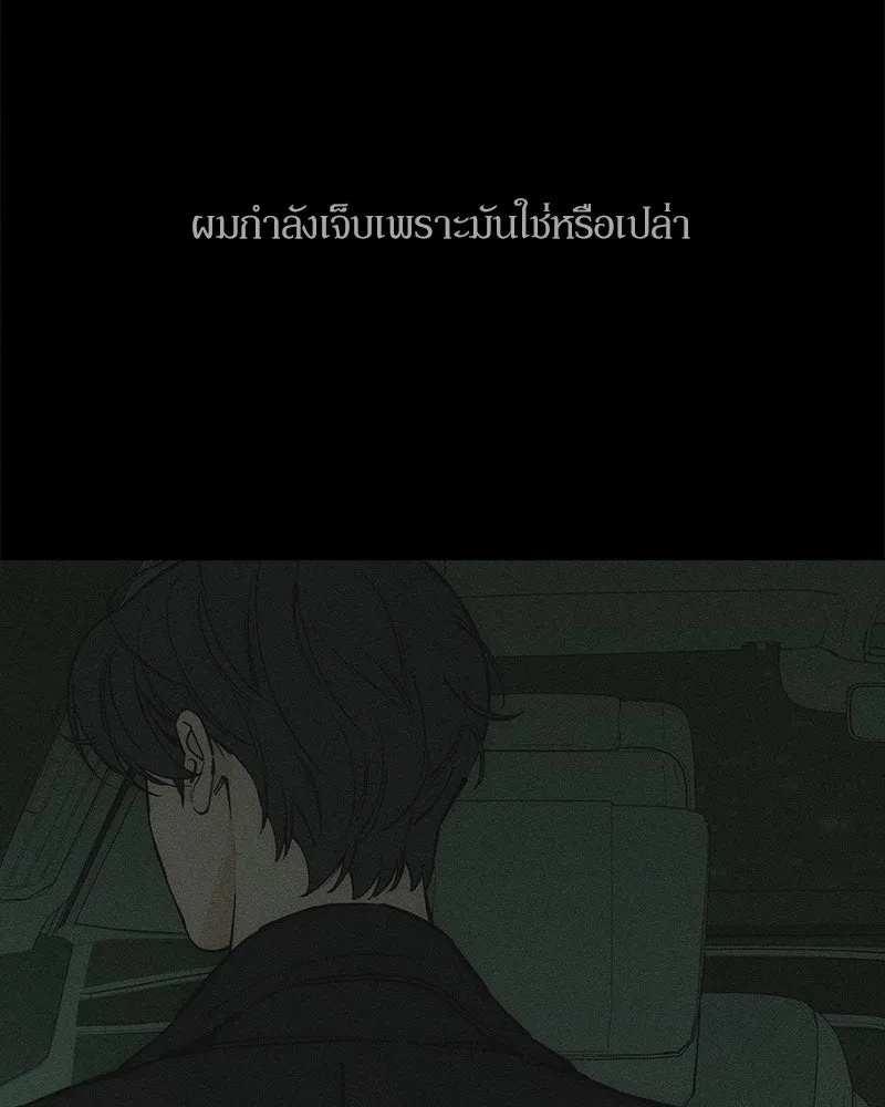Tears on a Withered Flower ตอนที่ 28 71