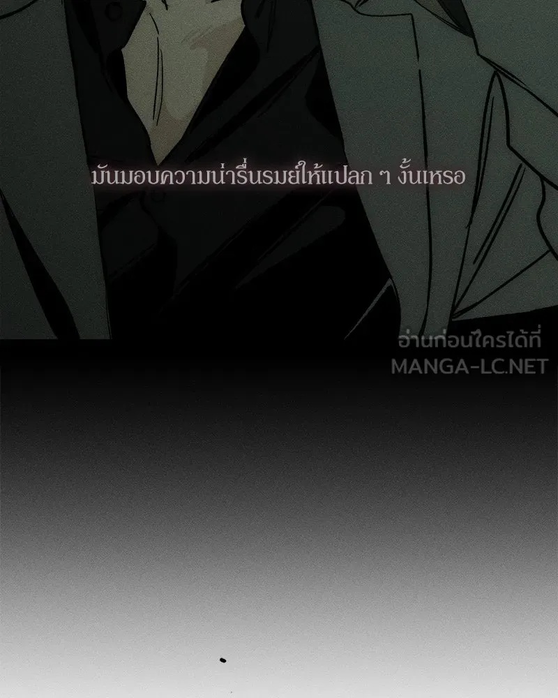 Tears on a Withered Flower ตอนที่ 28 75