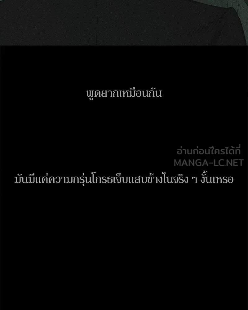 Tears on a Withered Flower ตอนที่ 28 72